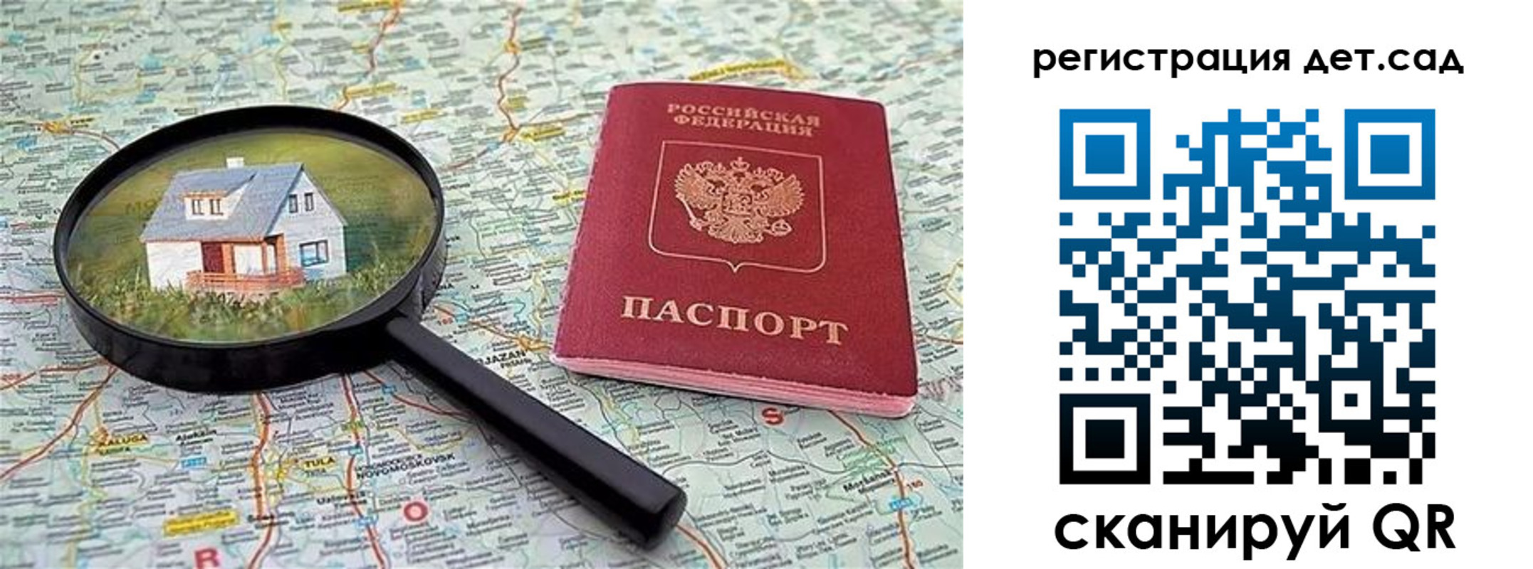 прописка паспорт в Усинске