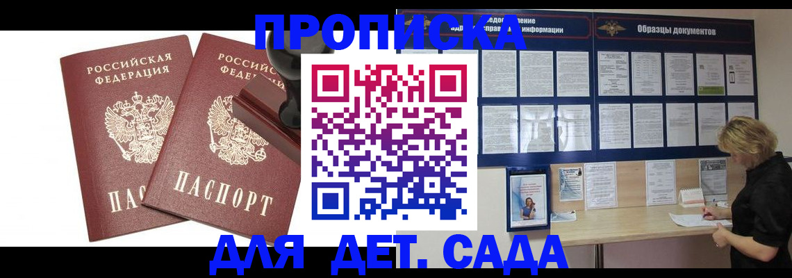 временная регистрация госуслуги в Усинске