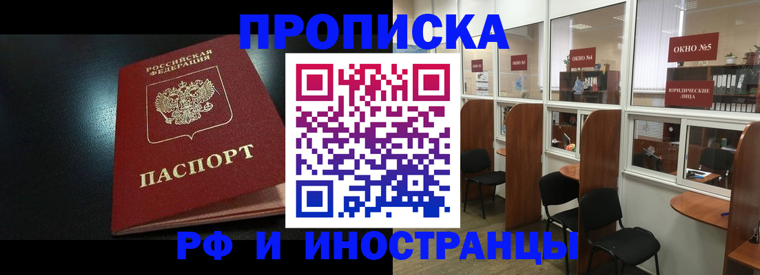 временная регистрация надежно в Усинске