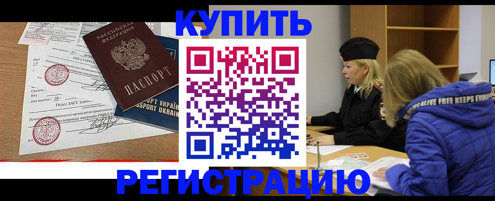 прописка для военкомата в Усинске