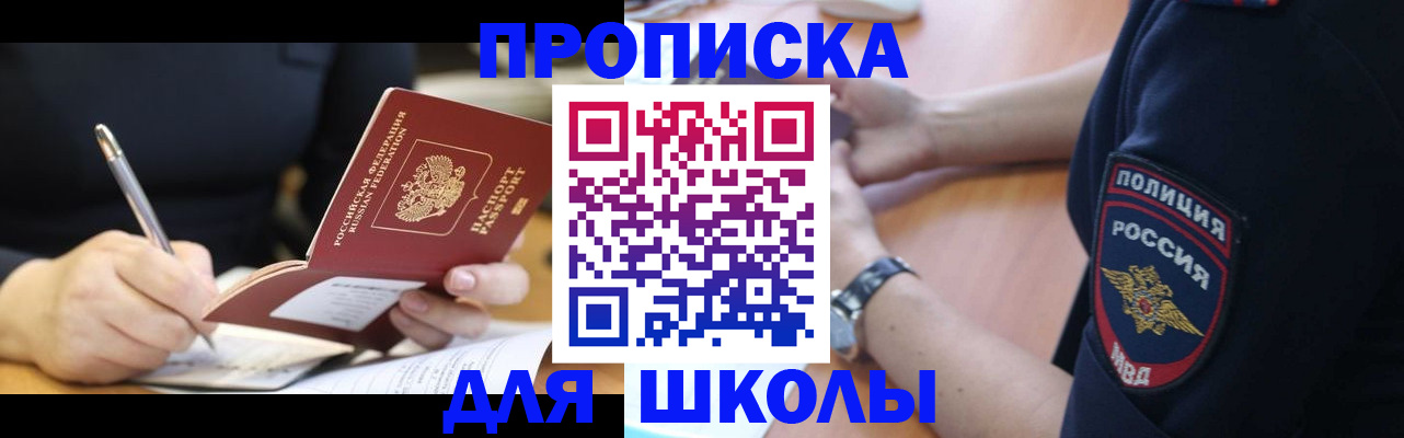 временная регистрация гарантия в Усинске