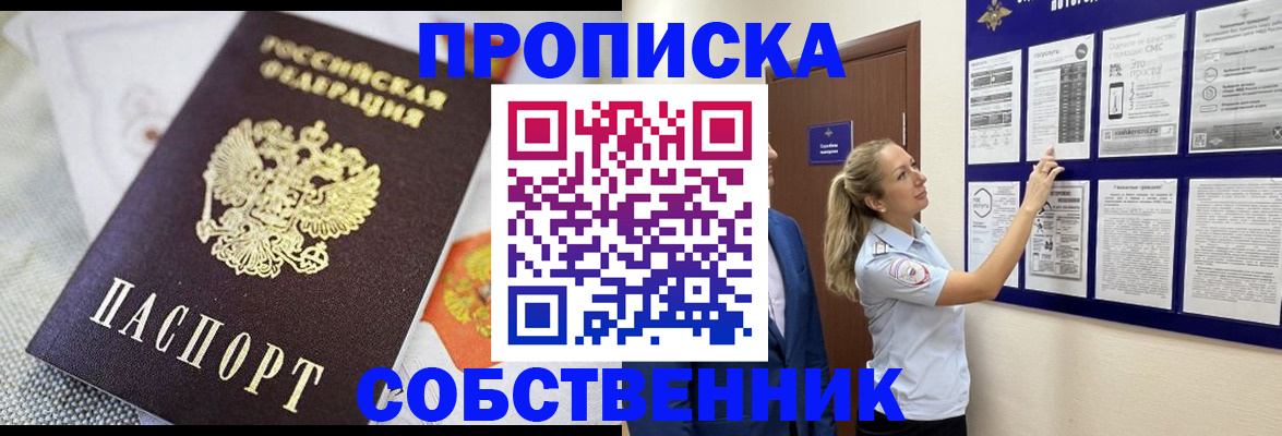 прописка для кредита в Усинске