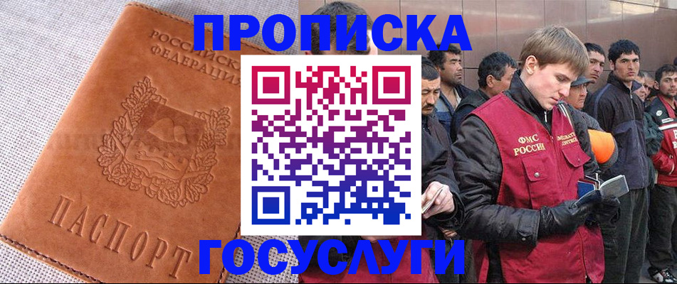 временная регистрация в квартире в Усинске