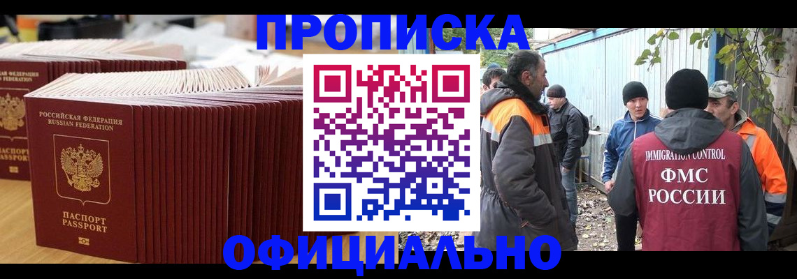 регистрация в Усинске
